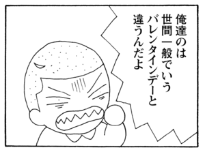 【無料漫画】少年アシベ(230)「お楽しみバレンタイン」忙しいランチタイムにたくさん頼んじゃって!?/森下裕美 24