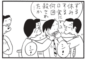 【無料漫画】かりあげクン(1414回)毎日配信!「つける」「深夜バス」イメチェンして待ち合わせ場所に行ってみたら…/植田まさし 16