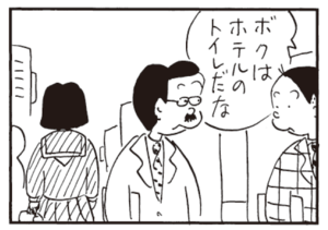 【無料漫画】かりあげクン(470)8月も毎日配信!「たけのこ堀り」「形状記憶」セーラー服に見とれていたら?/植田まさし 11