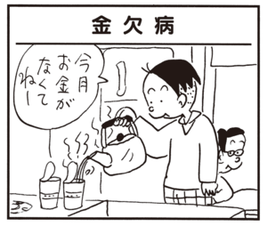 【無料漫画】かりあげクン(944)11月も毎日配信!「紙粘土」「金欠病」アポなし訪問を断られたので…?/植田まさし 5