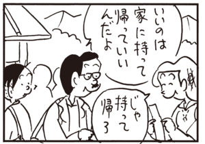 【無料試し読み】かりあげクン(64)「人間ドック」「比較」…植田まさし 23
