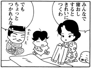 【無料漫画】少年アシベ(175)「天堂先生がアブナイ」森下裕美 13