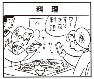ワーすてきな料理