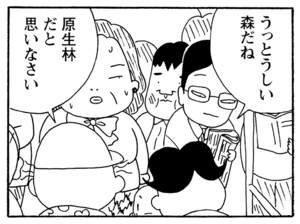 【無料漫画】少年アシベ(236)「山田さんと行く(前)」暖かくなったし、お出かけしよう!/森下裕美 17