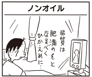 【無料試し読み】かりあげクン(61)「ノートパソコン」「肘」…植田まさし 25