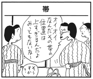 【無料漫画】かりあげクン(179)「大目玉」「かつお」…植田まさし 29
