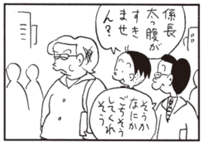 【無料漫画】かりあげクン(275)「クローン」「マウスパッド」エコノミークラス症候群にならないための対策とは?/植田まさし<br /> 16