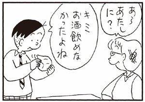 【無料漫画】かりあげクン(258)「とかげ」「うつわ」ネコがとかげのしっぽを取ったのを見て/植田まさし 7