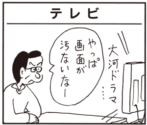 【無料試し読み】かりあげクン(61)「ノートパソコン」「肘」…植田まさし 17