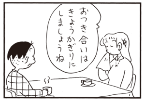 【無料漫画】かりあげクン(942)11月も毎日配信!「歩き」「森林浴」女性とのフランス料理デートで失敗した理由とは?/植田まさし 11