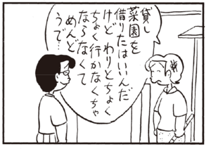 【無料漫画】かりあげクン(226)「サファリパーク」「船酔い」窓から入ってきた蚊を驚きの方法で!?/植田まさし 14