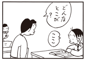 【無料漫画】かりあげクン(582)11月も毎日配信!「お守り」「回顧録」大物が釣れるまでねばる?/植田まさし 6