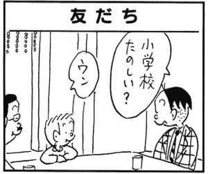【無料漫画】かりあげクン(299)「乾燥」「小指」温泉旅行のときに、うで輪をする理由とは?/植田まさし 29