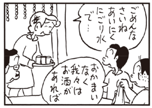 【無料漫画】かりあげクン(248)「小銭」「正座」ボールが飛んできて鏡が割れてしまったので/植田まさし 23