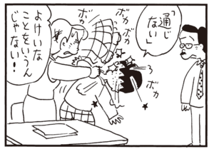 【無料漫画】かりあげクン(341)3月は毎日配信!「混浴」「人形」テレビの時代劇を見て思いついたこととは?/植田まさし 16