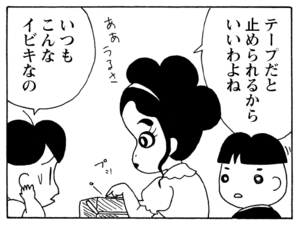 テープだと止められるからいいわよね いつもこんないびきなの