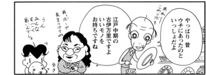 【無料漫画】COMA GOMA ゴマちゃん(68)「二人の趣味」おじいちゃんの料理のセンスは?/森下裕美 11