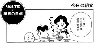 いっぱいかきまぜた納豆大好き