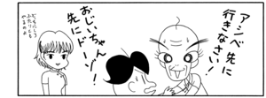 【無料漫画】COMA GOMA ゴマちゃん(31)「おじいちゃんといっしょ」2人とも歯医者に行く予定だけど?/森下裕美 16