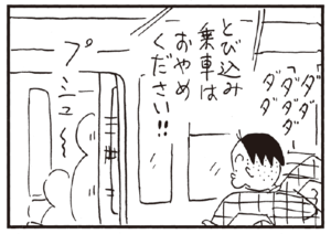 【無料漫画】かりあげクン(239)「とびのり」「営業成績」自分の成績の悪さを目の当たりにして?/植田まさし 2