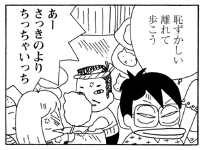 【無料漫画】少年アシベ(256)「祭りの夜」寝てるのに外で鳴り響くうるさい音とは?/森下裕美 19