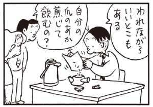 【無料漫画】かりあげクン(182)「背中」「自分」…植田まさし 8