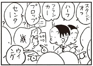 【無料漫画】かりあげクン(259)「鉄アレイ」「天然塩」プールの水を飲んでしまったのを笑われて/植田まさし 15