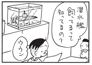 【無料漫画】かりあげクン(1557回)毎日配信!「バス停」「ペット」案内されたのはとんでもない場所だった/植田まさし 8