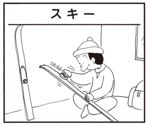 【無料漫画】かりあげクン(696)3月も毎日 配信!「試着」「おさい銭」スキー板に塗っているのは?/植田まさし 13