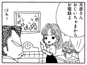 【無料漫画】ここだけのふたり!(99)「計画」「母への電話」二人だけで行きたい海外旅行が?/森下裕美 10
