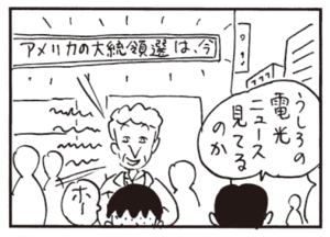 【無料漫画】かりあげクン(409)6月も毎日配信!「星座」「ぜい肉」英語で話しかけられて?/植田まさし 16