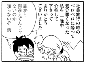 【無料漫画】少年アシベ(248)「まぼろしの恋」変わるものがあれば、変わらないものもある/森下裕美 7