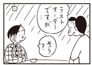 【無料漫画】かりあげクン(383)5月も毎日配信!「盗撮」「ラストオーダー」珍しく休日出勤をして疲れている!?/植田まさし 7