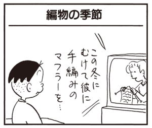 【無料漫画】かりあげクン(880)9月も毎日 配信!「水族館」「ログハウス」社内イベントの幹事は大変…?/植田まさし 9