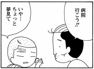 【無料漫画】少年アシベ(262)「怖い夢」鱶田、天堂センセーと一緒にジョギング!/森下裕美 28