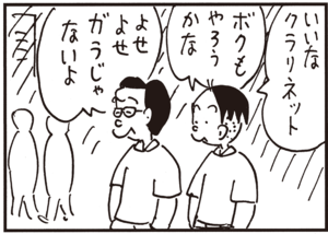 【無料試し読み】かりあげクン(58)「無精者」「レントゲン」…植田まさし 26