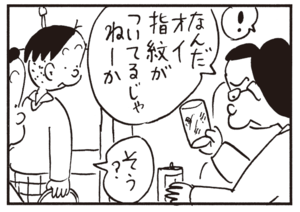 【無料漫画】かりあげクン(753)5月も毎日 配信!「名刺」「風呂」エレベーターを降りるときは?/植田まさし 10