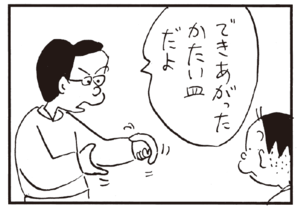 【無料試し読み】かりあげクン(167)「犬」「熱」…植田まさし 31