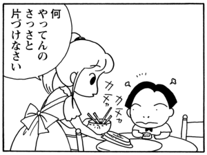 【無料試し読み】少年アシベ(90)「今年のバレンタイン」森下裕美<br /> 8
