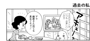 【無料漫画】COMA GOMA ゴマちゃん(104)「大人になったら」どんな大人になるか話し合っていると?/森下裕美 13