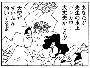 【無料漫画】少年アシベ(203)「つかの間の…」森下裕美 15
