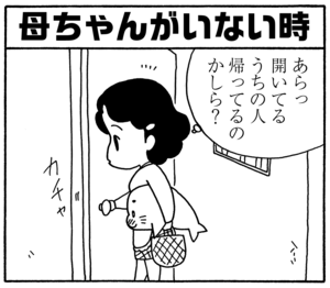 【無料試し読み】少年アシベ(98)「父の愛情」森下裕美 14