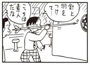 【無料漫画】かりあげクン(473)8月も毎日配信!「猫の集会」「つり橋」古い炊飯器でもおいしいご飯が炊ける?/植田まさし 16