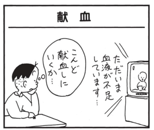 【無料漫画】かりあげクン(1497回)毎日配信!「たけのこ」「献血」たけのこ泥棒出没!と思いきや…/植田まさし 5