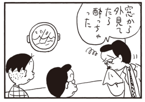 【無料漫画】かりあげクン(882)9月も毎日 配信!「コーヒー」「すべり台」独身一人暮らしあるある…?/植田まさし 10