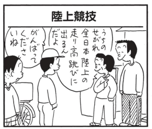 【無料漫画】かりあげクン(1549回)毎日配信!「タクシー」「陸上競技」乗車するなり双眼鏡を取り出した驚きの理由/植田まさし 5