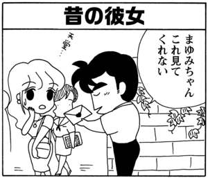 【無料試し読み】少年アシベ(59)「昔のオンナ」森下裕美 10