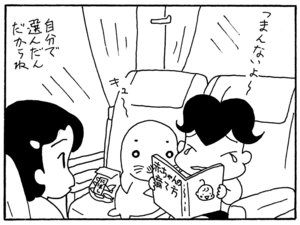 【無料試し読み】少年アシベ(148)「オンナゴコロ」森下裕美 9