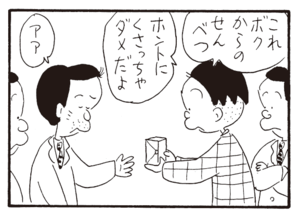 【無料漫画】かりあげクン(332)3月は毎日配信!「きれい好き」「せんべつ」入念に消毒をしている理由とは?/植田まさし 7