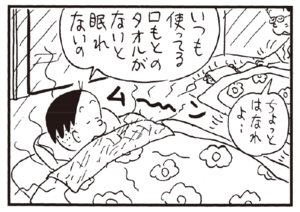 【無料試し読み】かりあげクン(160)「中二階」「見合い写真」…植田まさし 16